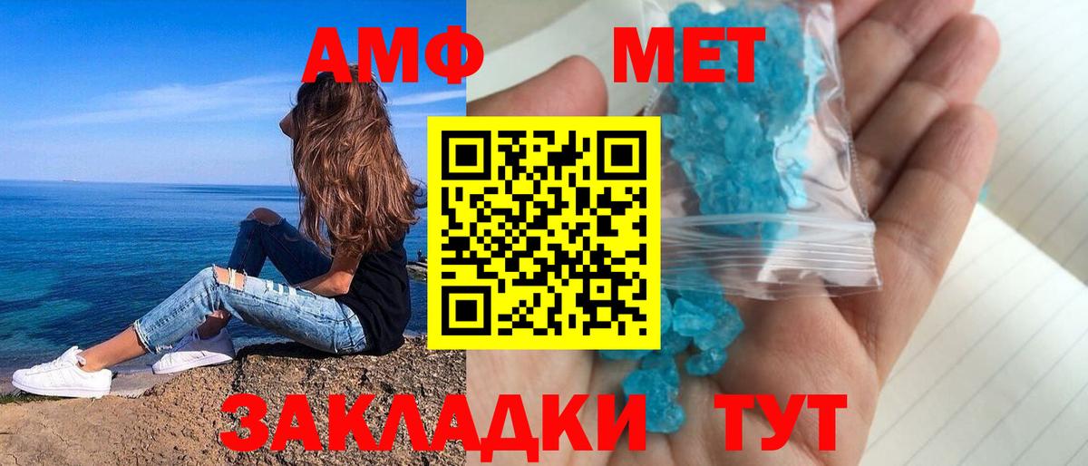 АМФЕТАМИН 97% Армавир