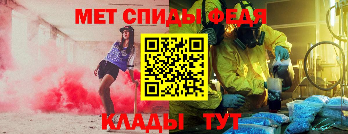 АМФ Розовый  Вход с VPN  Армавир 