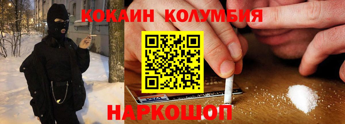 Cocaine Columbia  Вход с VPN  Армавир 