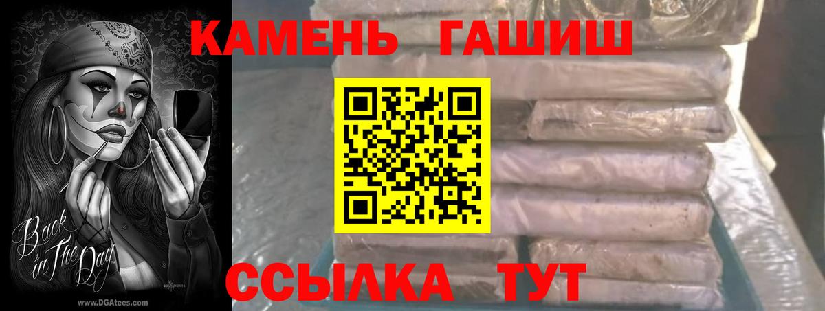 Гашиш  Гашиш VHQ  Вход с VPN  ГАШИШ Premium  Армавир 