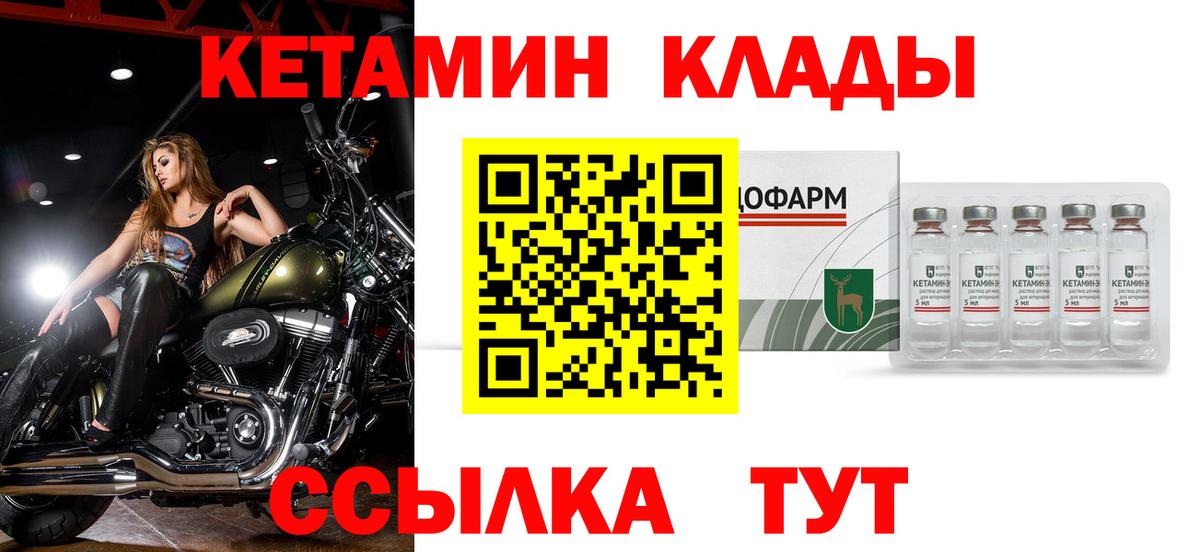КЕТАМИН VHQ  Кетамин VHQ  Вход с VPN  Армавир 