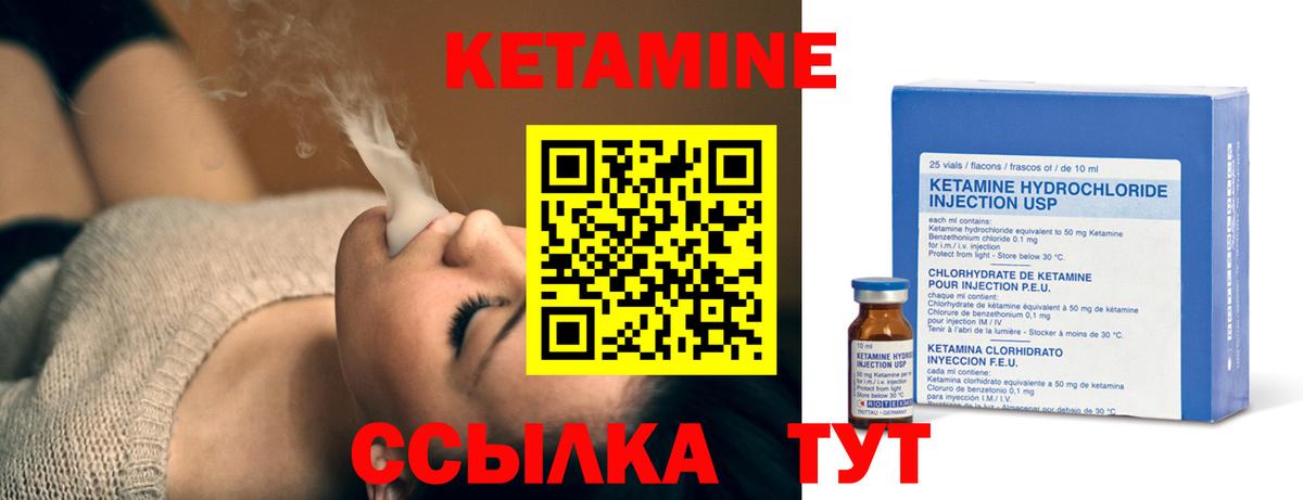 КЕТАМИН ketamine Армавир