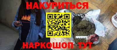 сатива Краснокаменск