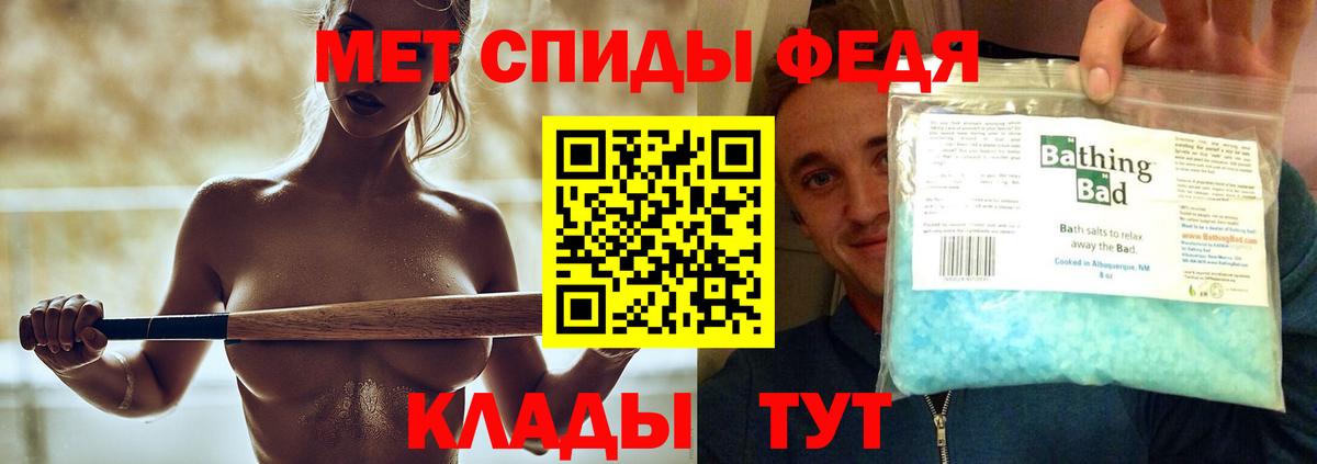 Метамфетамин  МЕТАМФЕТАМИН витя  Вход с VPN  Армавир 