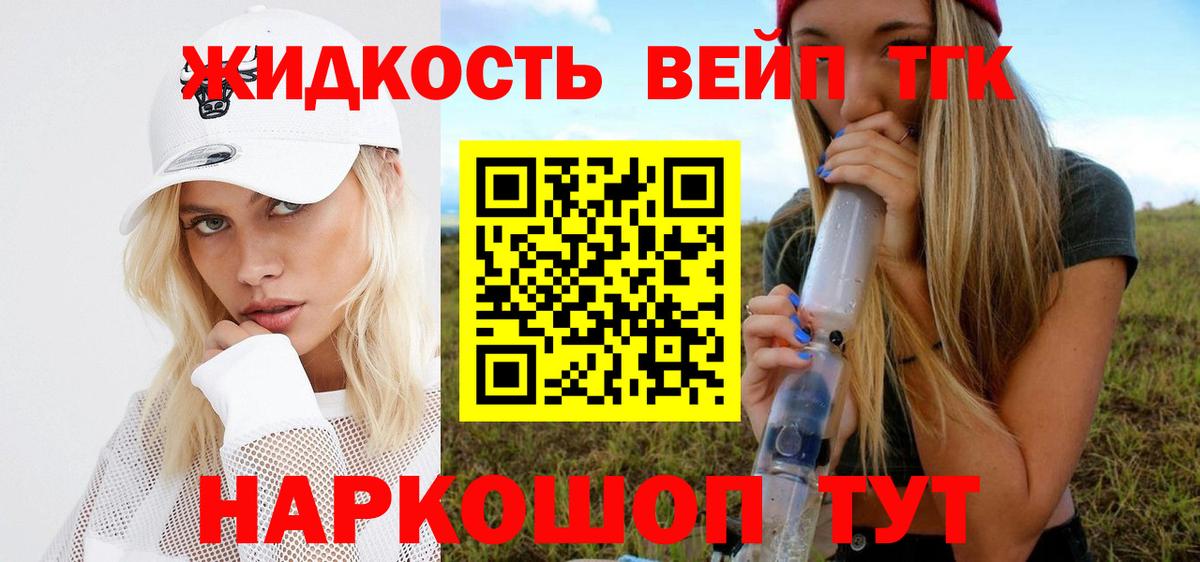 Армавир  Дистиллят ТГК концентрат  где купить наркотик  Вход с VPN  ТГК вейп с тгк 
