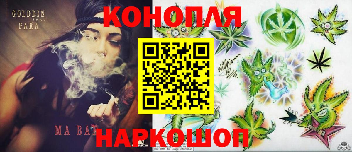 Канабис конопля  Бошки Шишки тримм  Конопля марихуана  Армавир  Бошки марихуана OG Kush  Вход с VPN 